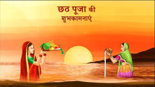 Chhath_puja